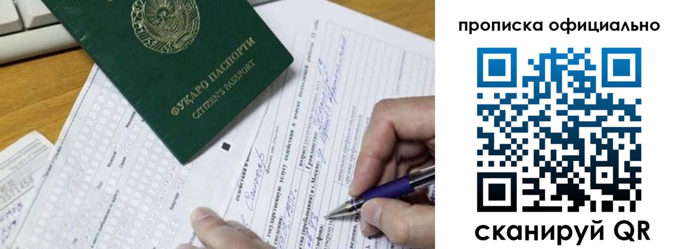 прописка регистрация в Аткарске